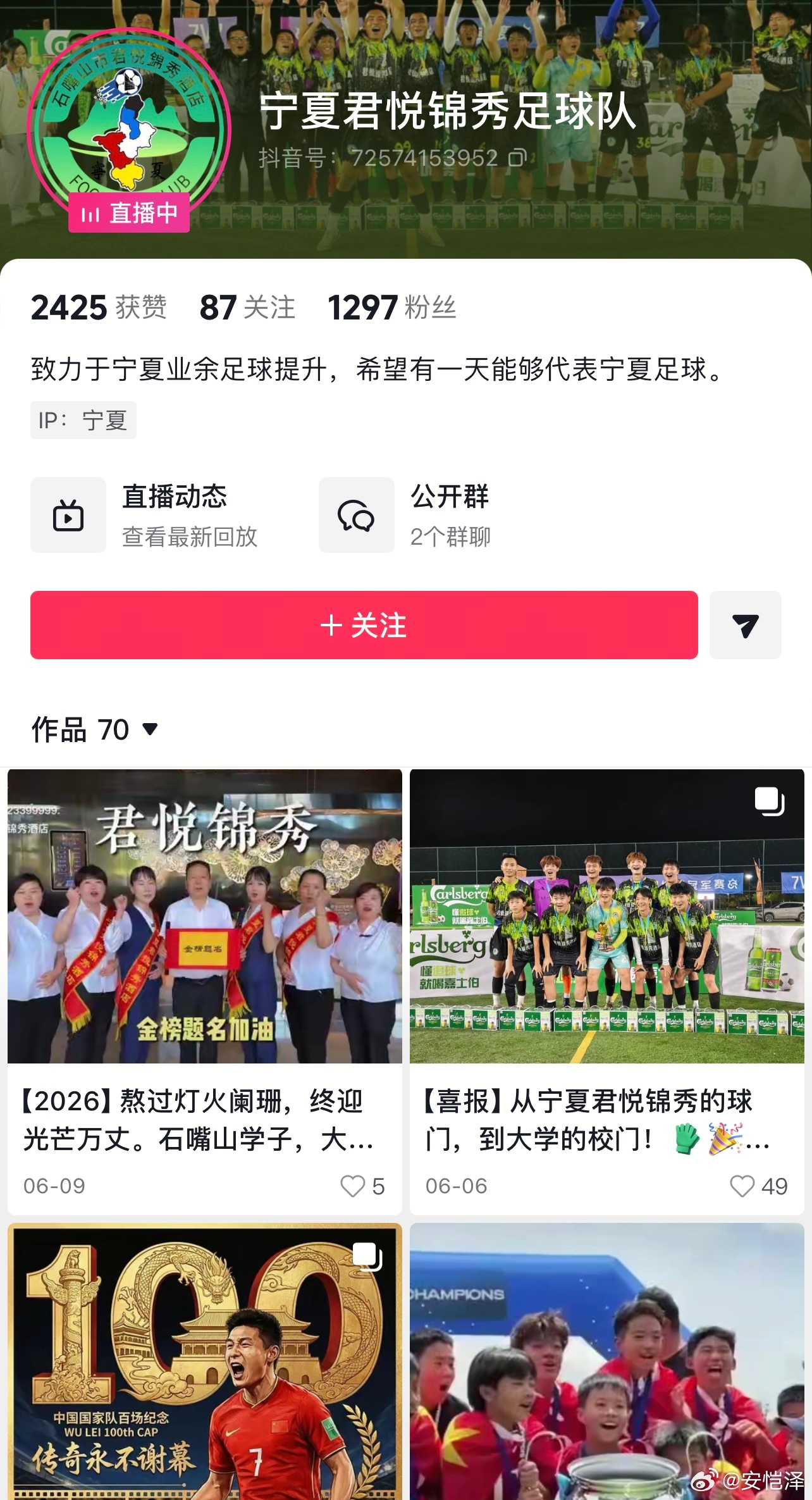 盗播中国足球小将 官方直播的收费比赛，属于偷窃行为！ 
