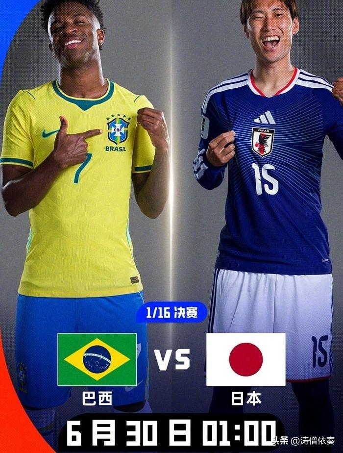 美加墨世界杯，日本队居然又出现了!

6月30日凌晨1点，日本将与巴西狭路相逢。