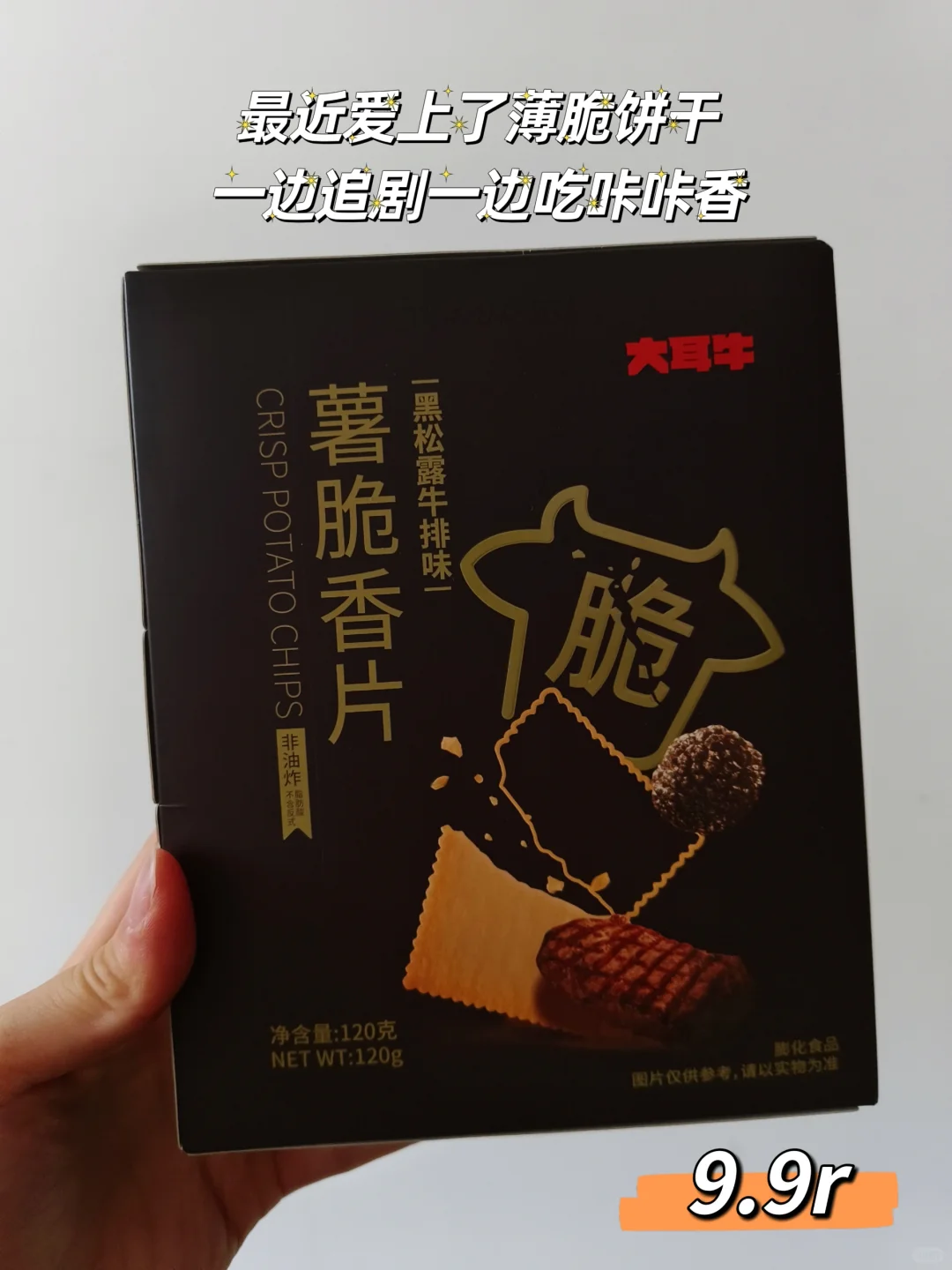 10圆饼干合集‼️(附配料表)