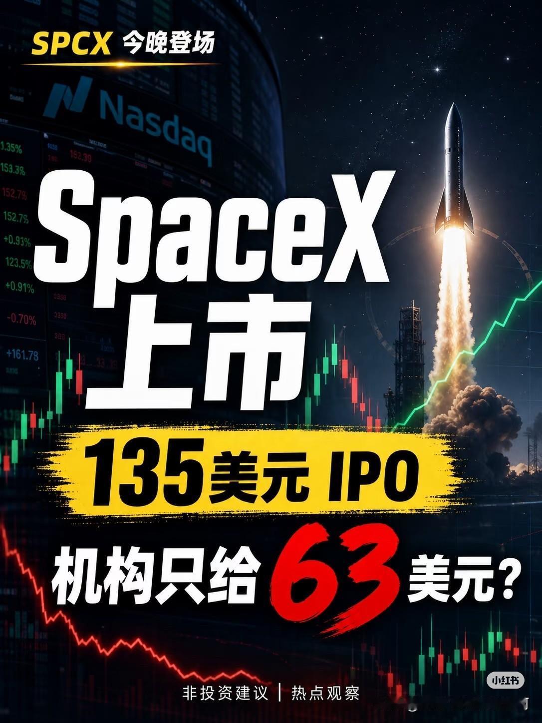 SpaceX 2.27万亿，马斯克万亿身价，真正富可敌国！马斯克