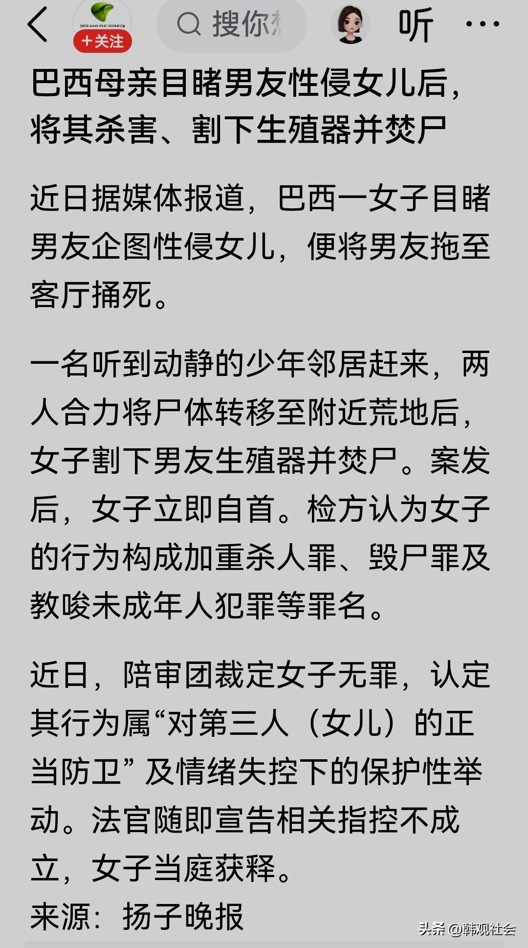 作案者的行为让人不可思议，陪审团的判决结果更是让人不可思议！我们没有陪审团，所以