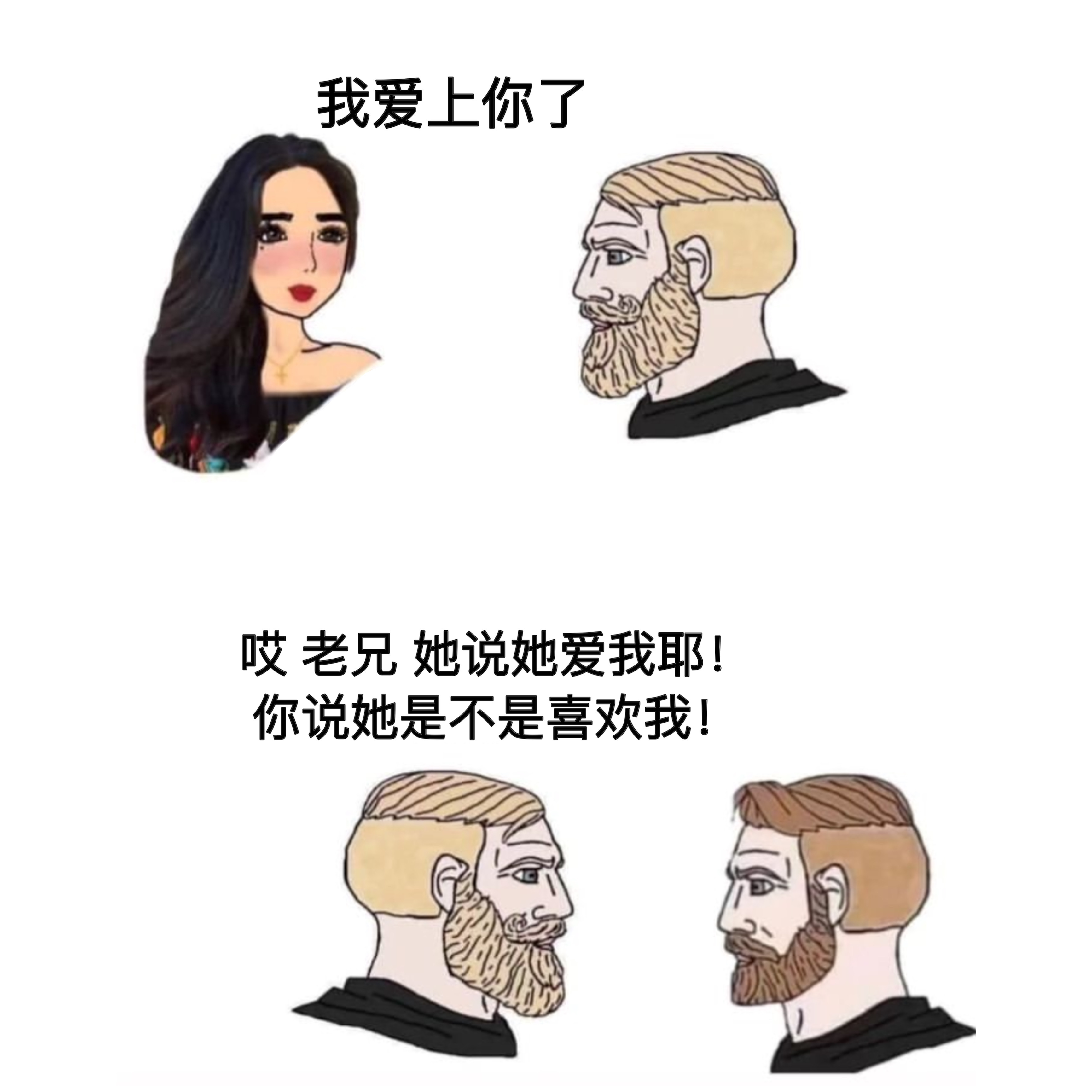 朋友 你的自信呢#meme# ​​​