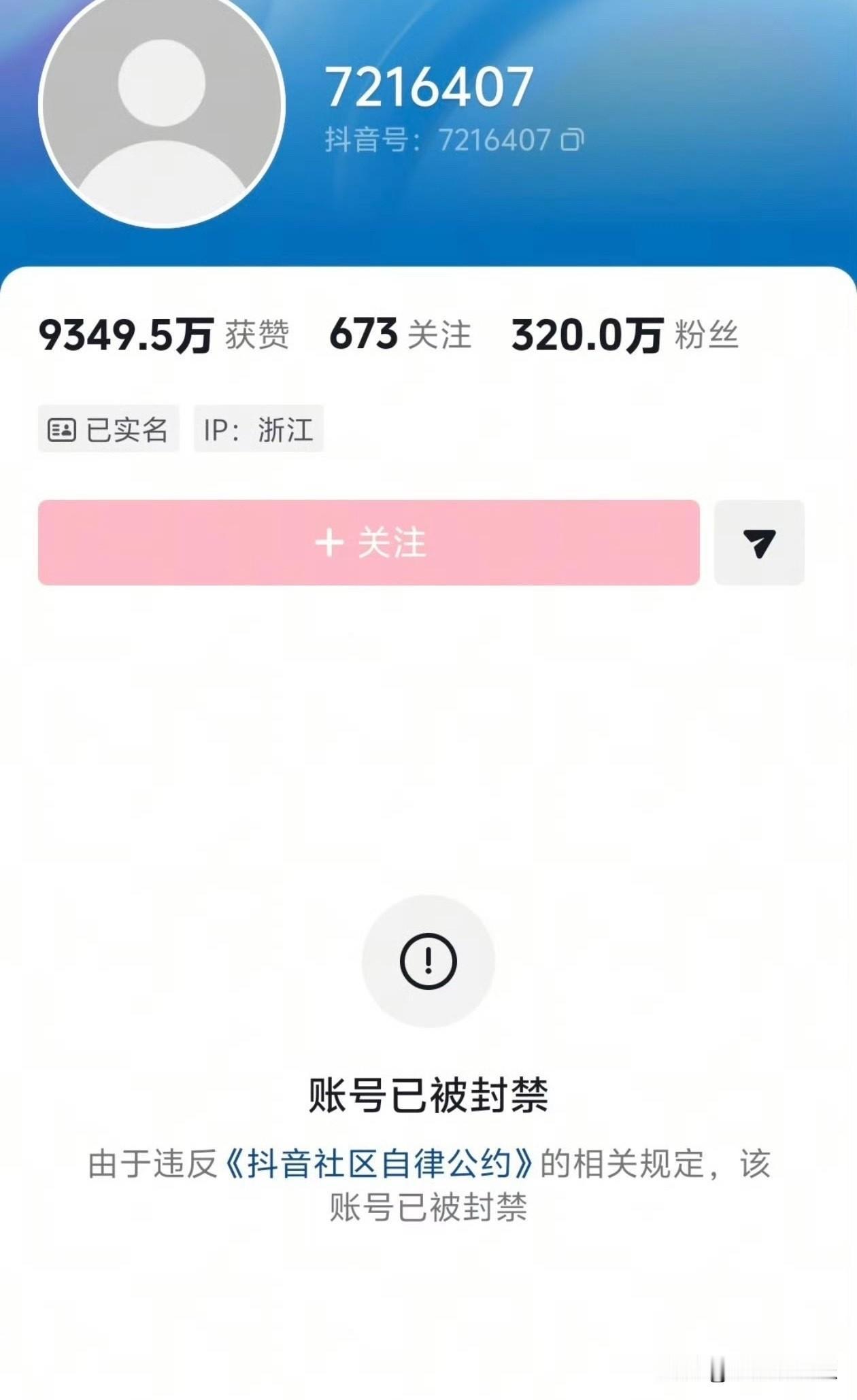 网红圈终于迎来了好消息，不管是网友还是粉丝，都拍手叫好。

韩安冉、宋浩然这对网