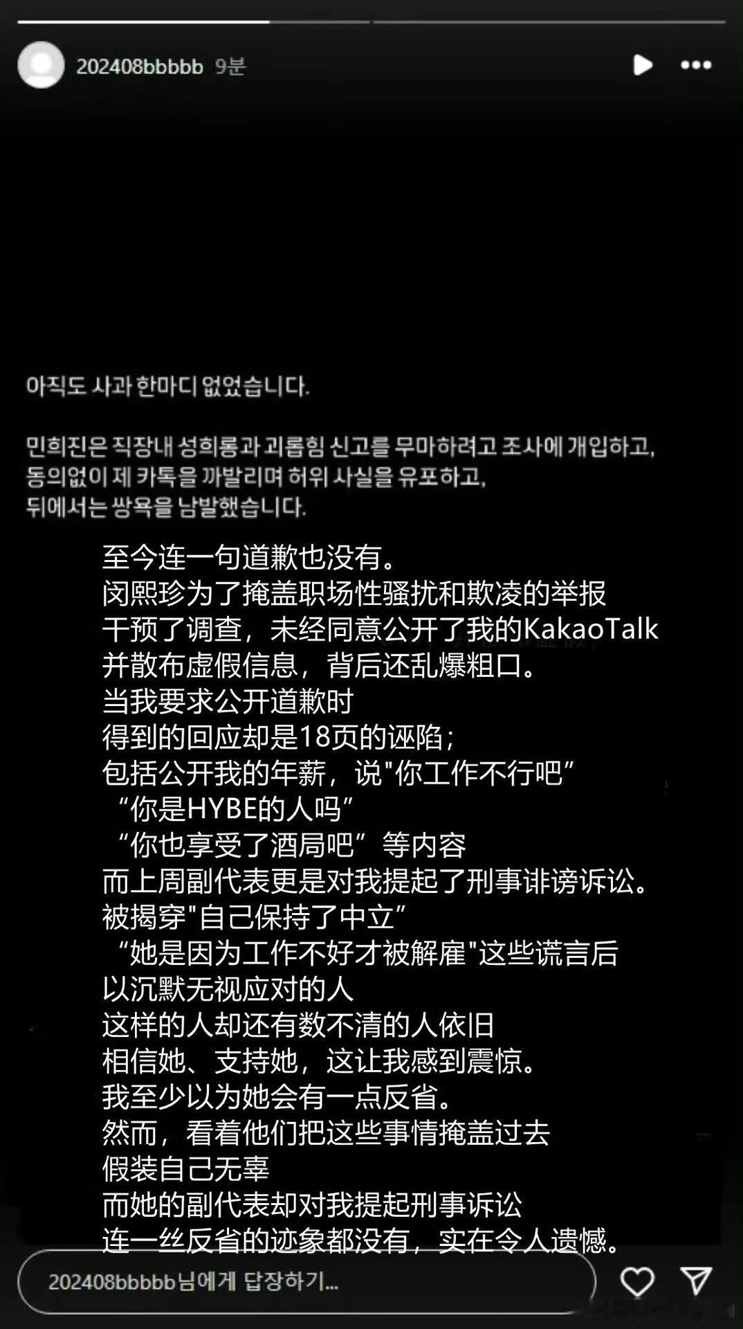 #前ADOR职员回应闵熙珍脱口秀#  被职场xsr和欺凌等问题退社的前ADOR 