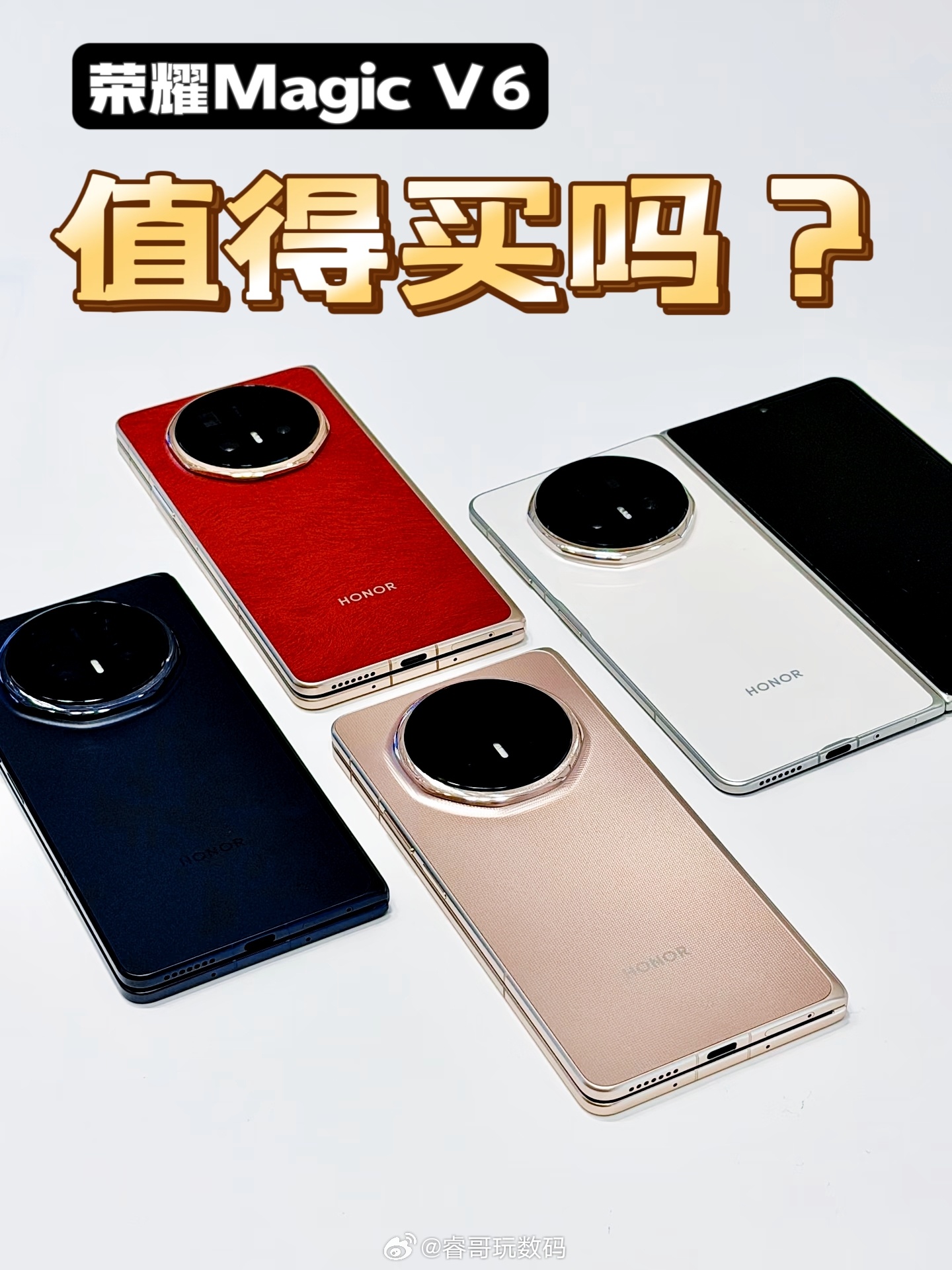 荣耀Magic V6 用下来真的很舒服，轻薄顺手，完全不像折叠屏。日常用续航很稳