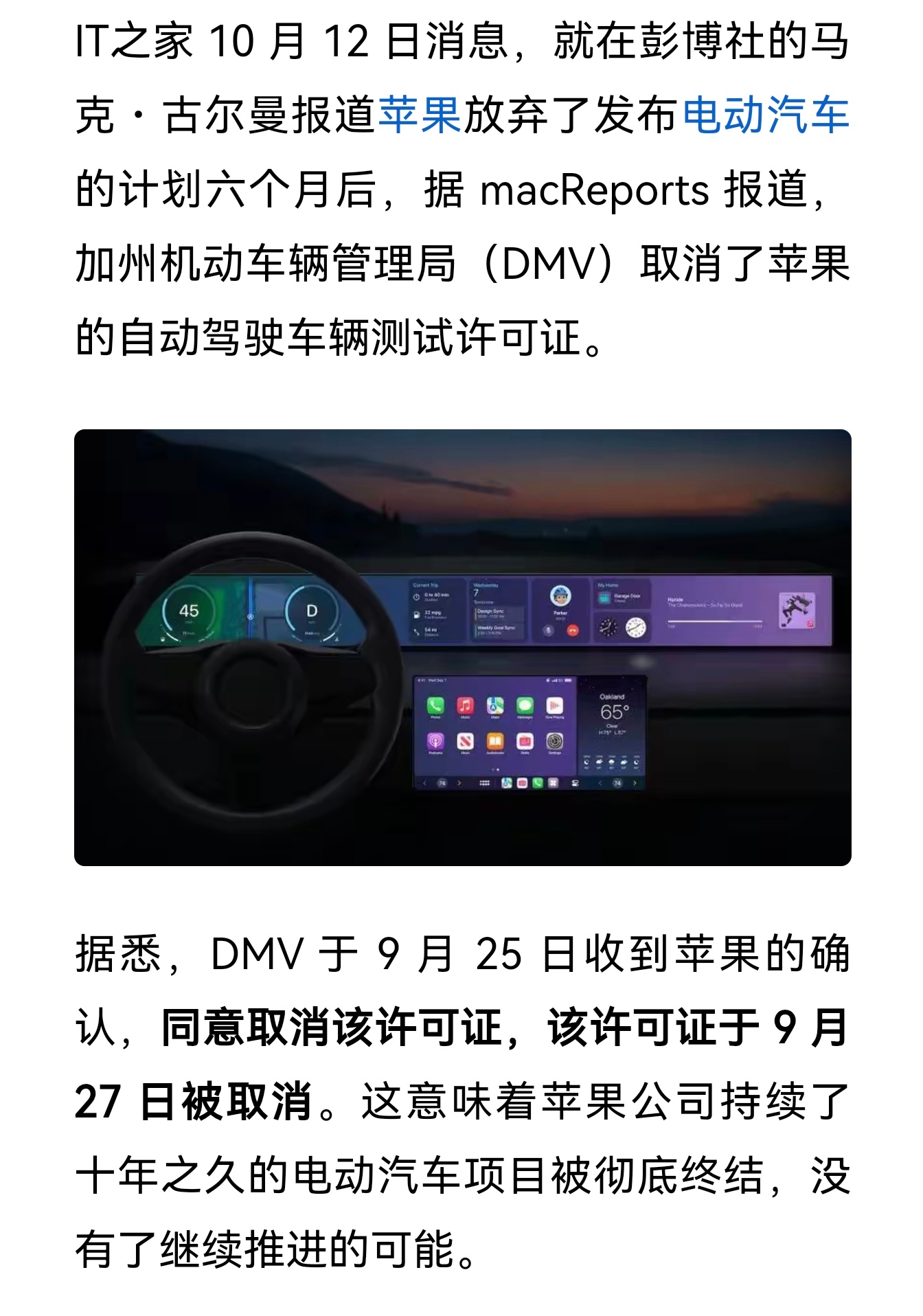 苹果不造车是一个严重的错误，大家对苹果越来越缺乏兴趣。它逐渐变得像白开水一样平淡