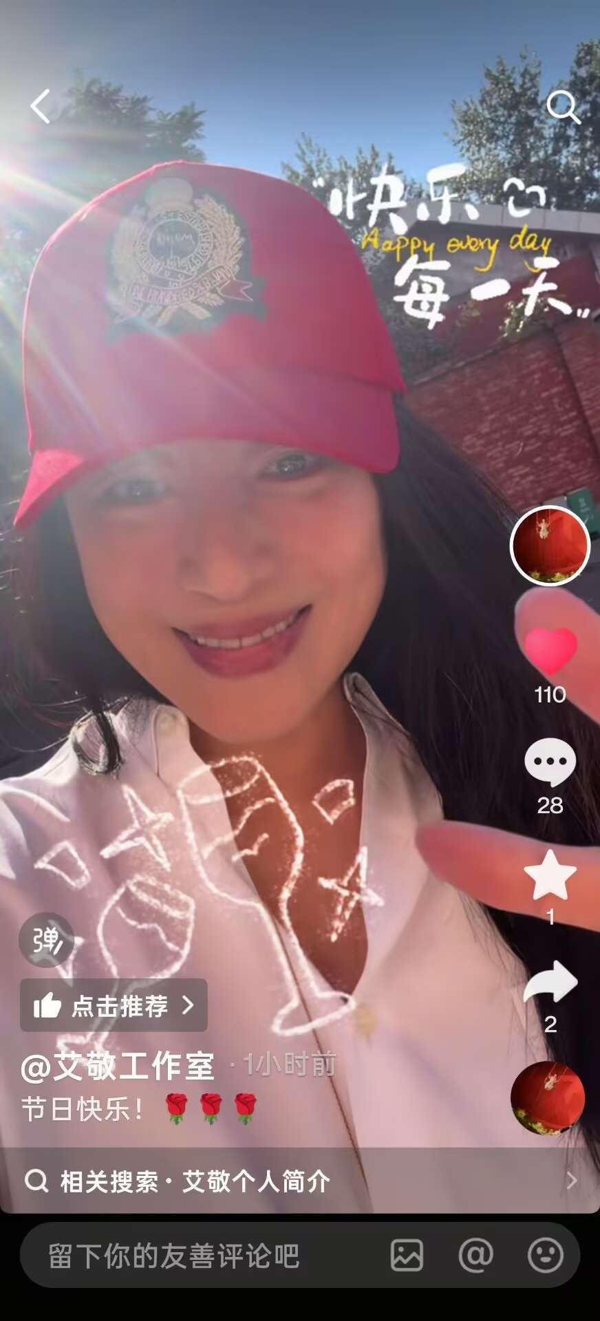 艾敬[超话]  57岁这个状态好美呀 [给你小心心][给你小心心][给你小心心]