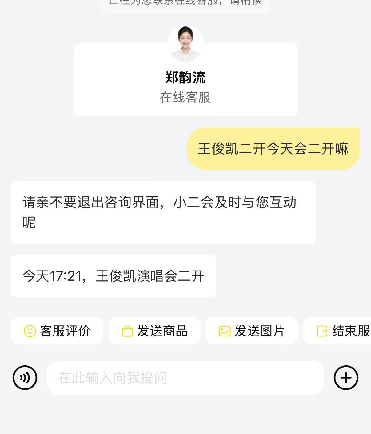能不能给我来个痛快 飞猪你别耍我 