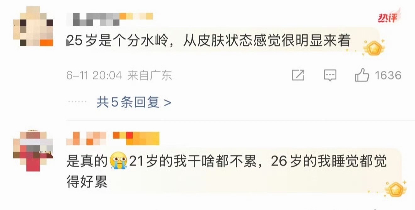 21岁和26岁差距真的很大最明显的变化就是皮肤，21岁的时候是真的很好