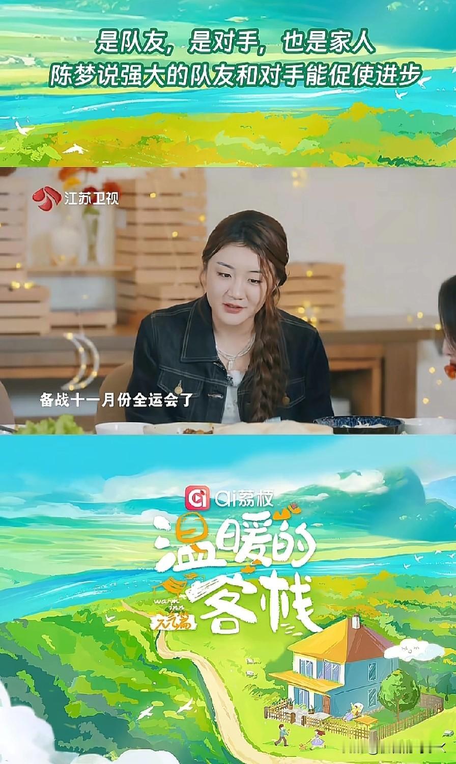 陈梦亲口承认与孙颖莎真实关系，关于王楚钦她说了什么？

陈梦在近期播出的综艺节目
