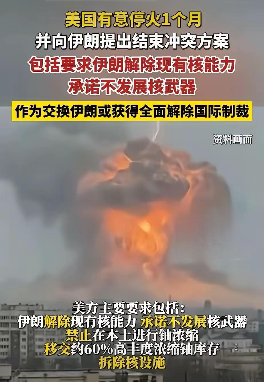 美伊两国皆需时间恢复元气，
然而能否如愿，就看以色列是否给予机会！
恢复元气之后