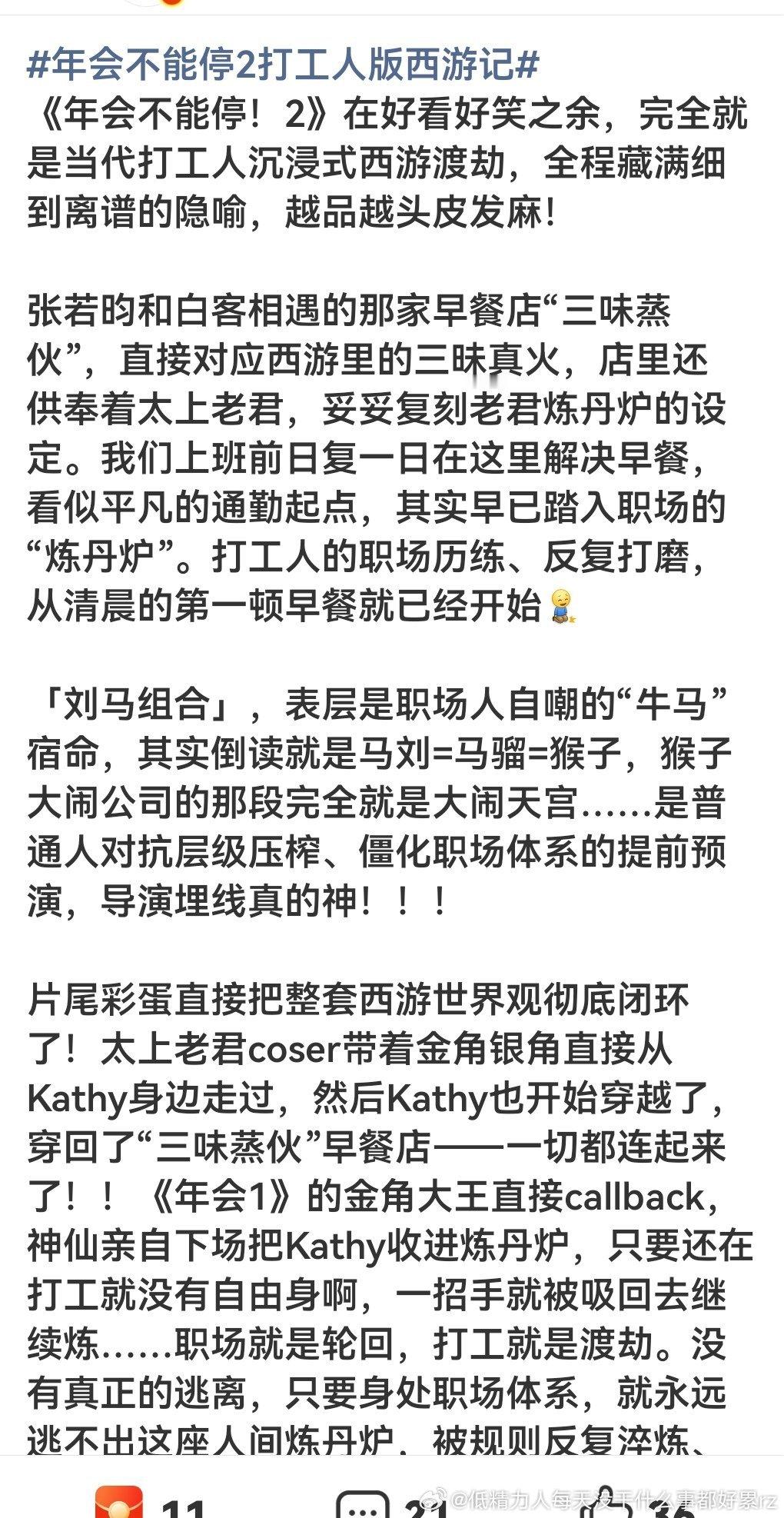 除了年会1的第一男主大鹏被换了还有个雷就是年会2本质是独立故事，和年会1都不连着