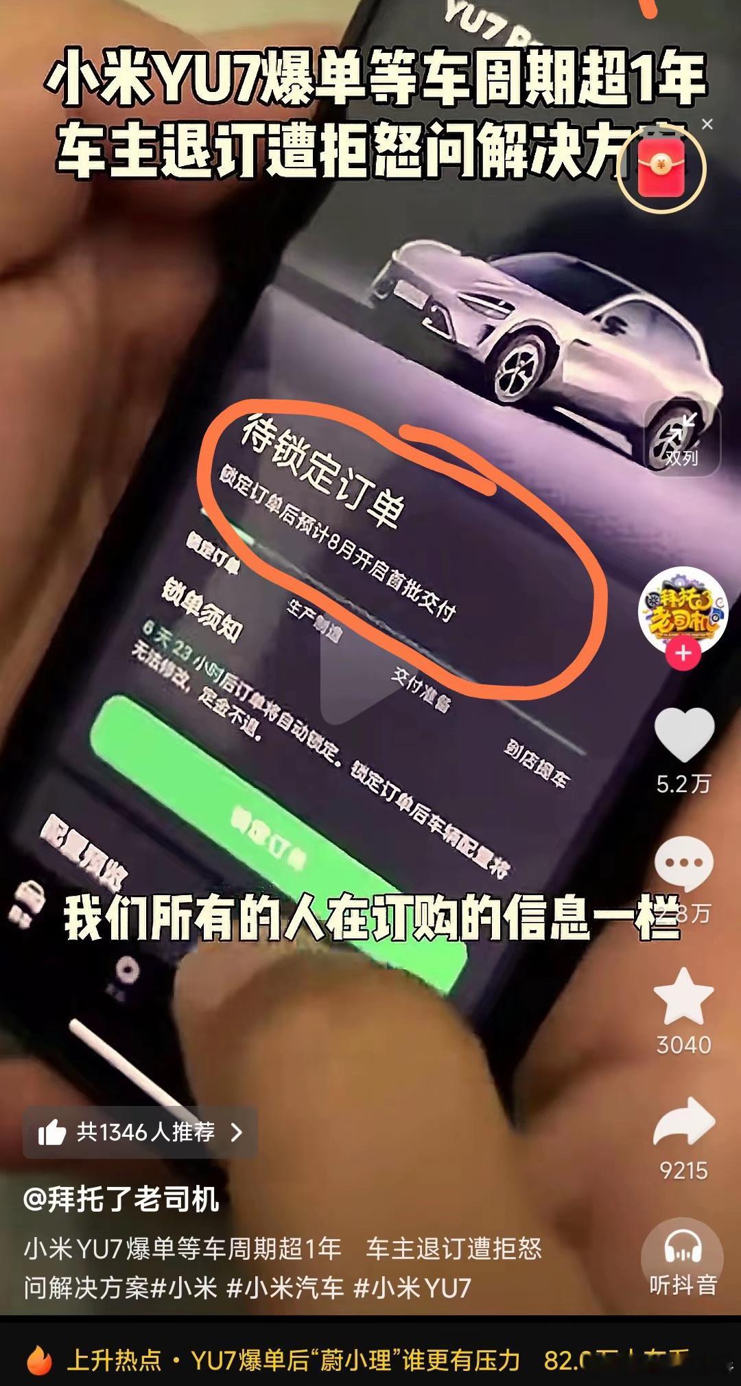 好牛逼啊，有个几百人的群，之后下单过程还全程录像？现在看等的时间过长想退定金😔