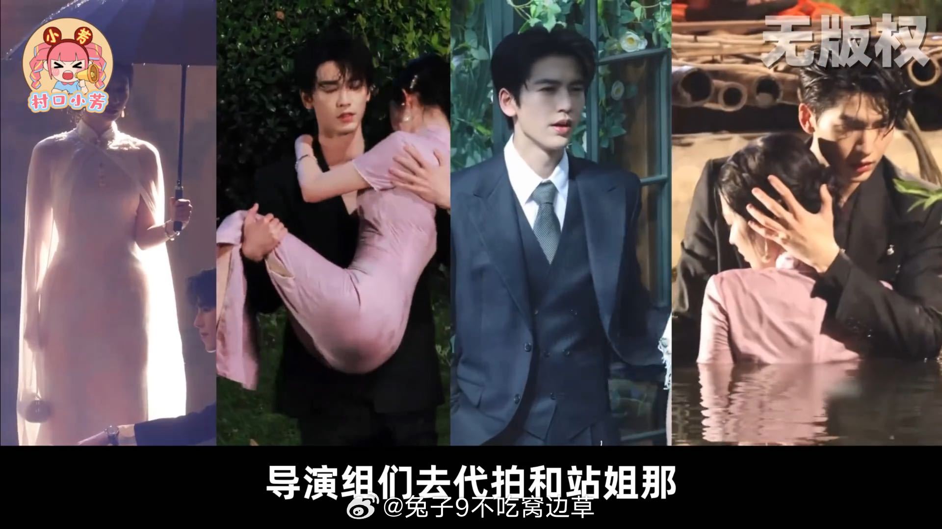 导演们真得跟代拍学学，人家怎么就能把演员拍得那么好看，你正片怎么就拍成那样？路透