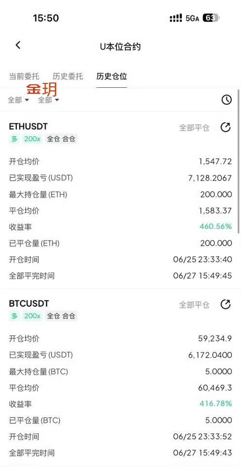 本周四多弹拿到今天  仪太和大饼双收仪太1547入场  1583收割离场  36