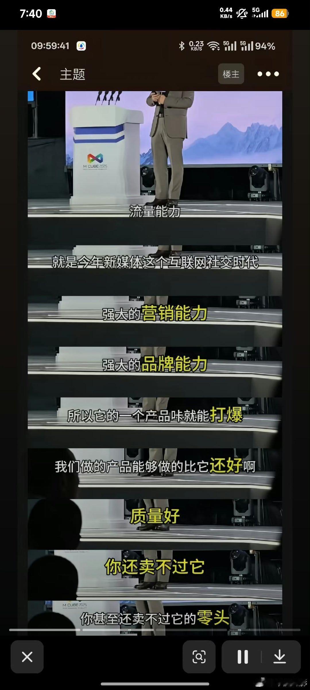 如果你放第一张图，认为余承东骂了某个公司的产品质量和智驾能力不如鸿蒙智行，认为余