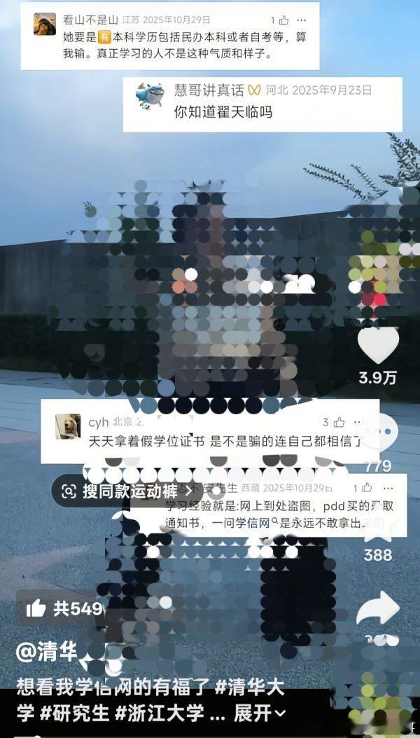 虽然反击很舒服 但我感觉她恨不得把“我是清华的”纹身上 名字是清华 主页也是。。
