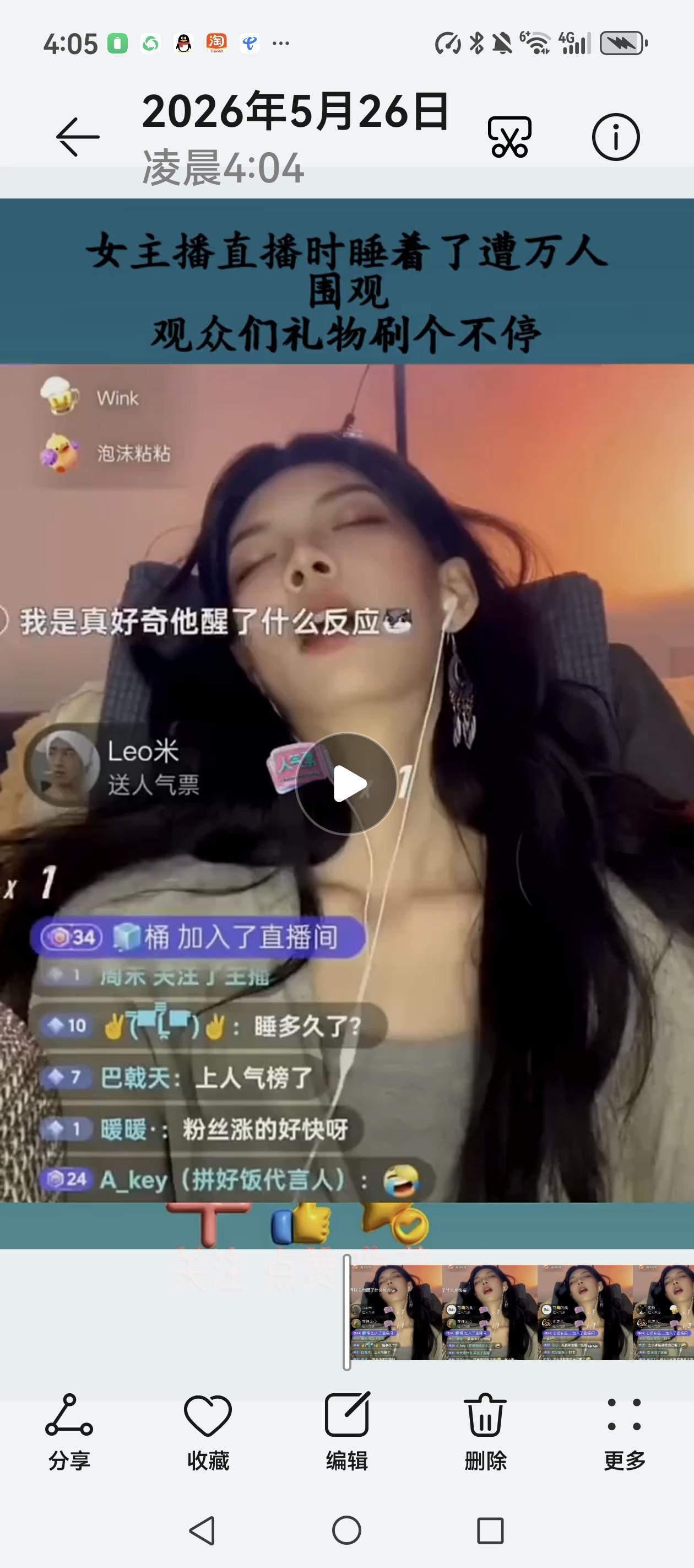 不知道大家刷到这场直播没有，
女主播太累了，直播的时候不知不觉就睡着了。
 
没
