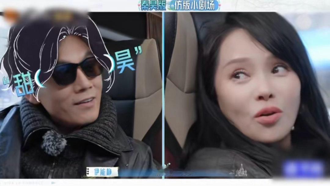 秦昊模仿金莎妻子的浪漫旅行 秦昊不是不会说甜话，是平时不想说。但被伊能静和金莎联