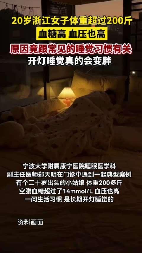 你是不是也怕黑、怕独处，睡前必须留盏小夜灯、开着手机屏幕才能安心入睡？20岁女生