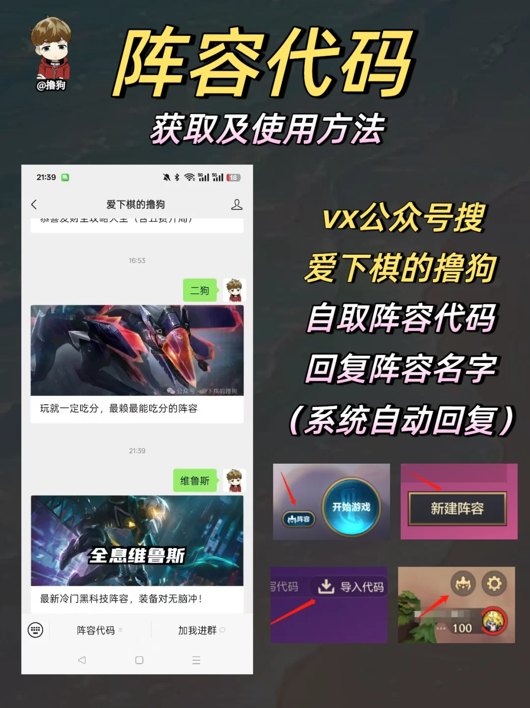 金铲铲所有阵容码