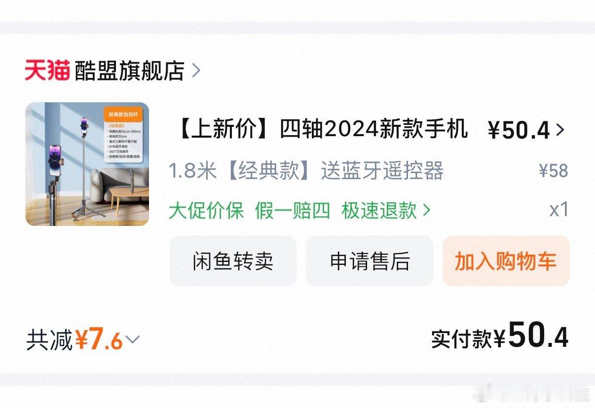 这是我买的支架，我觉得挺好用一直没坏，之前买过一个19的果然贪便宜没好货，支架过
