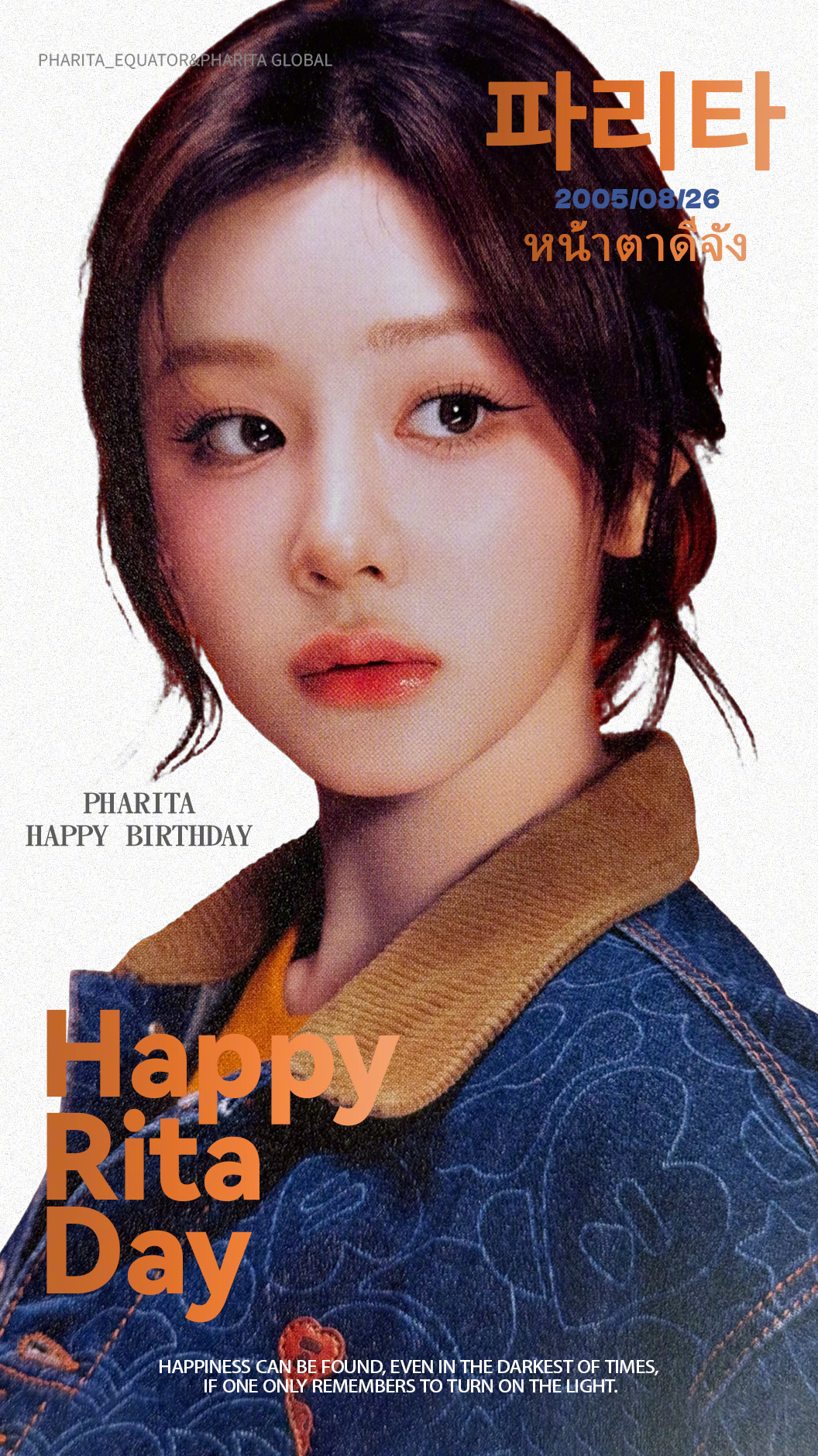 PHARITA🎂 pharita0826生日快乐 🎉祝Pharita 二十一