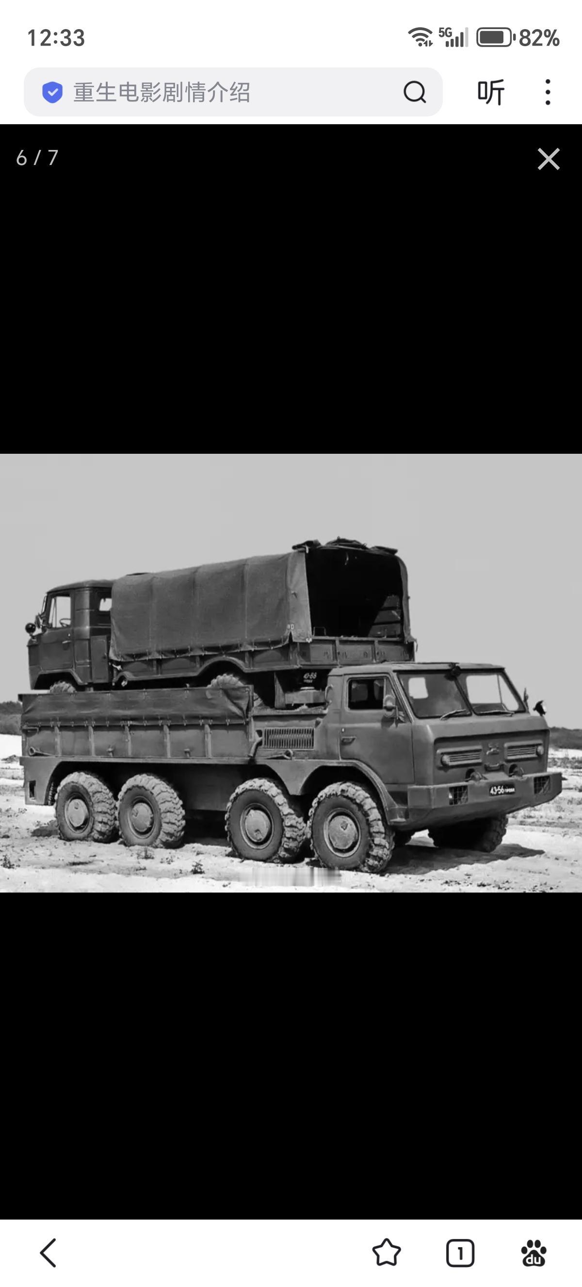 1972年，GAZ-44 5吨级实验型两栖越野军用卡车(注意与GAZ-MM的燃气