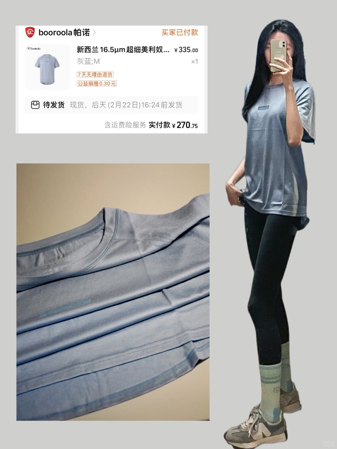 16.5μm美利奴羊毛T恤，纵享丝滑