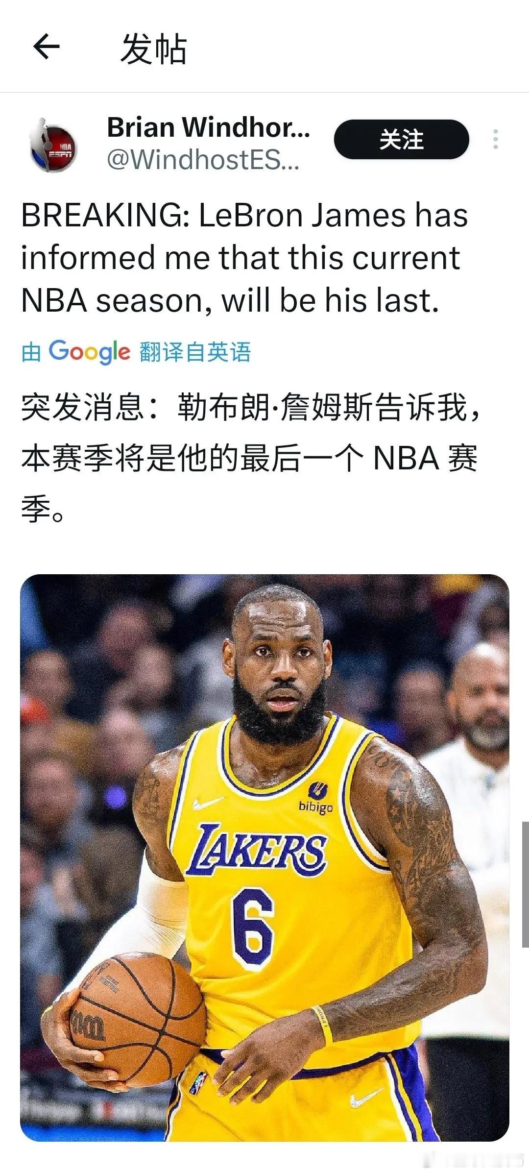 ESPN著名记者Brian Windhorst温德霍斯特爆料:  本赛季将会是詹