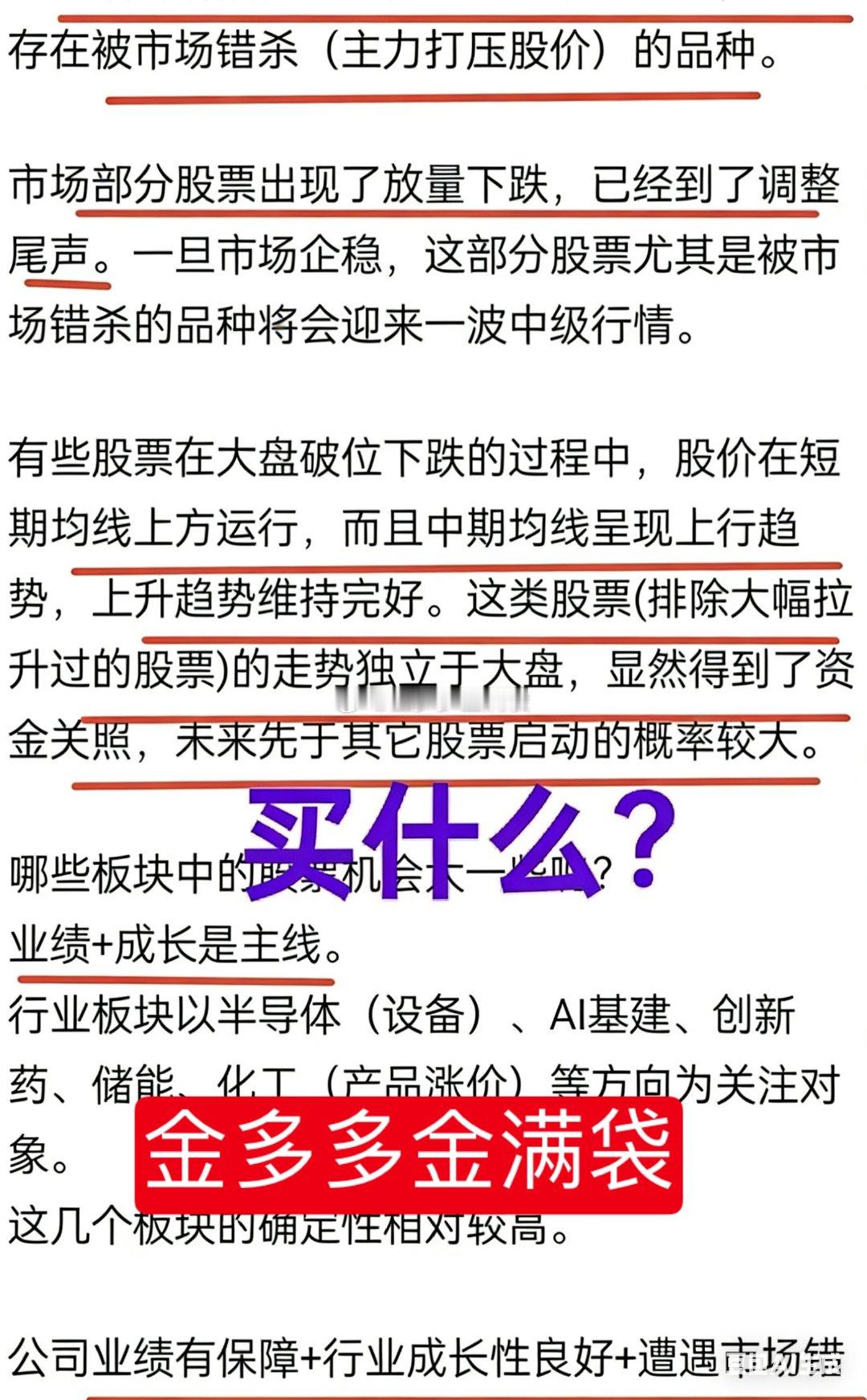 A股：大涨之后，加仓还是减仓？成交量缩减，表明散户不愿割肉。主力反其道而行，先拉