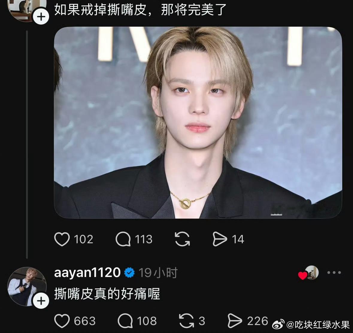 炎亚纶对申惟嘴唇发表重要看法 