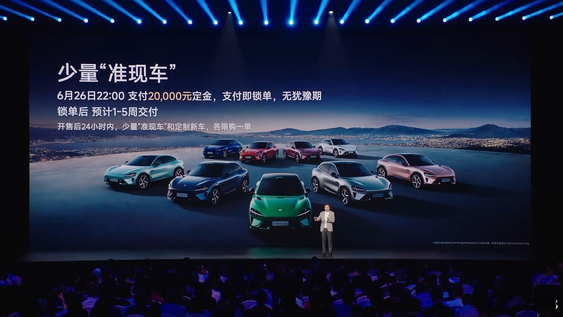 小米YU7  少量准现车，冲啊 ​​​