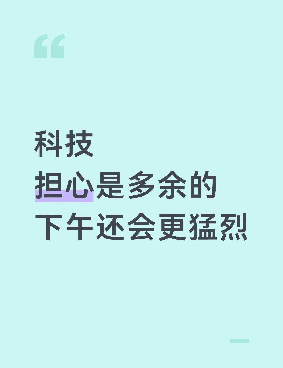 科技
半导体 存储