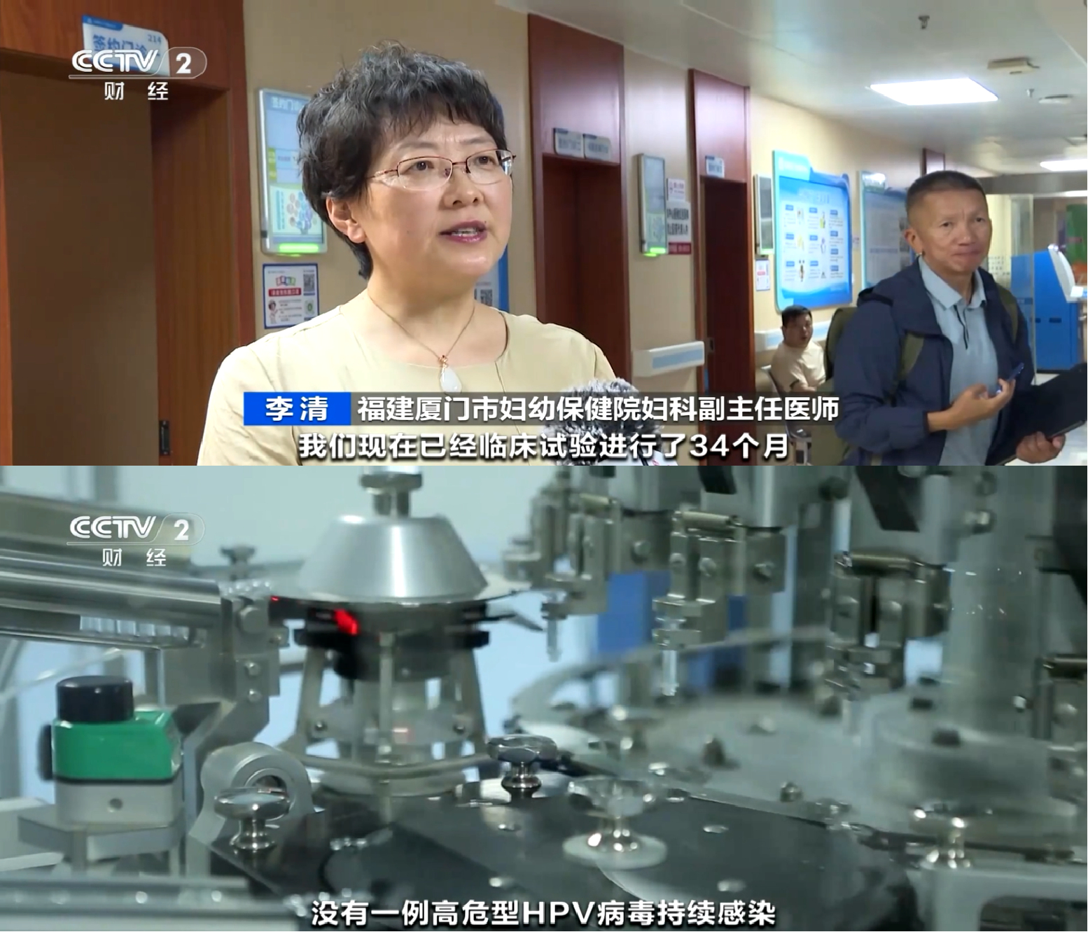 国产九价HPV疫苗正式投入使用国产九价HPV疫苗面向9到45岁女性 厦门首针顺利