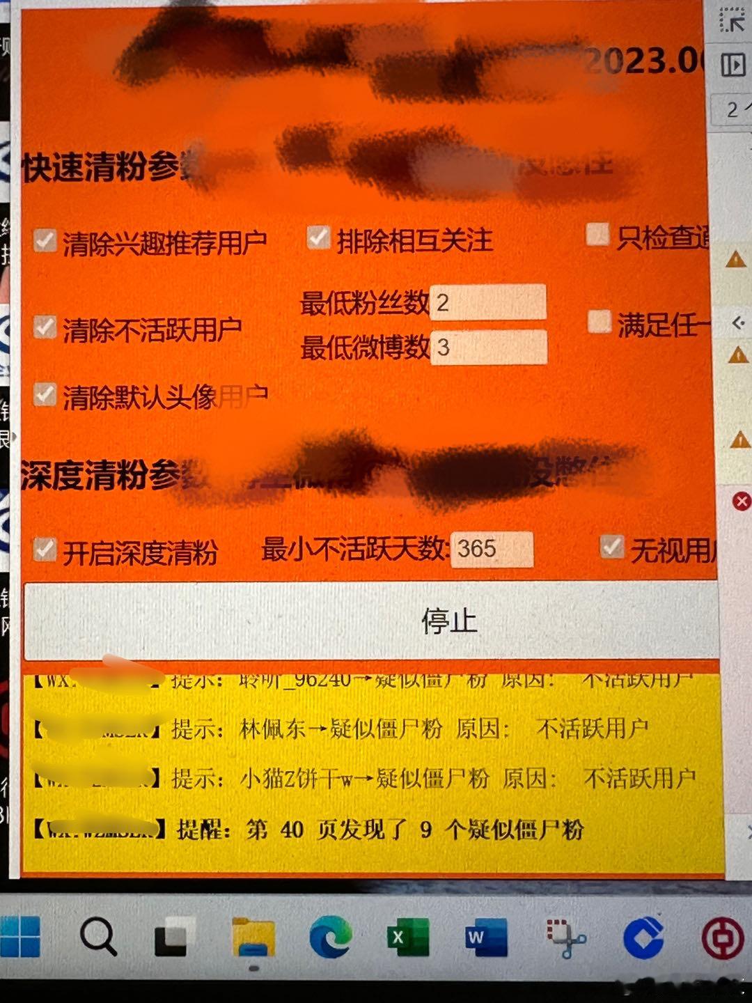 清一下粉被误伤的宝子抱歉了