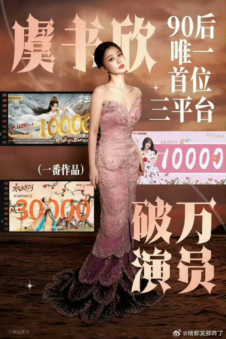 曝一念江南虞书欣换成了赵今麦昨天不带虞书欣没热度，今天又拿着虞书欣上热搜？虞书欣