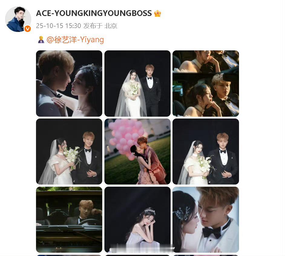 黄子韬徐艺洋晒了婚纱照 ​​​