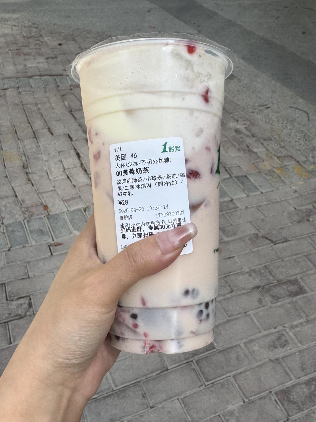交换奶茶🥤