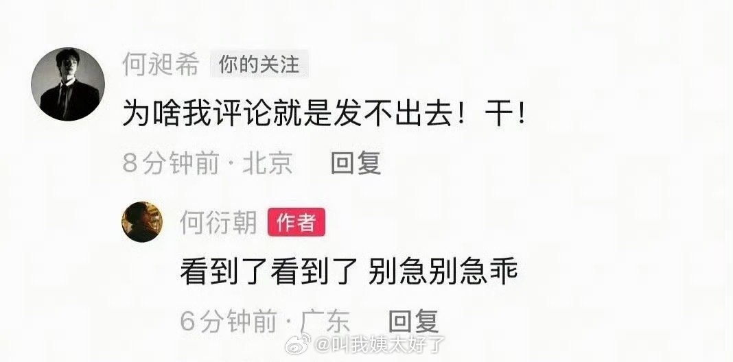 刚被⬆️要求删🧣的环大陆主角转战🍠麦去了这是为了火真豁出去了 