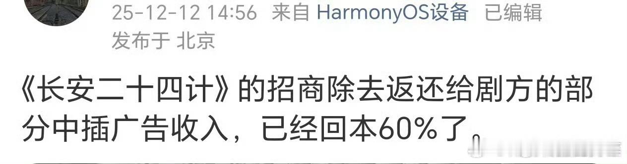 好神奇的现象！开播了吗？预制菜听说过，预制爆剧内娱就这一家！ 