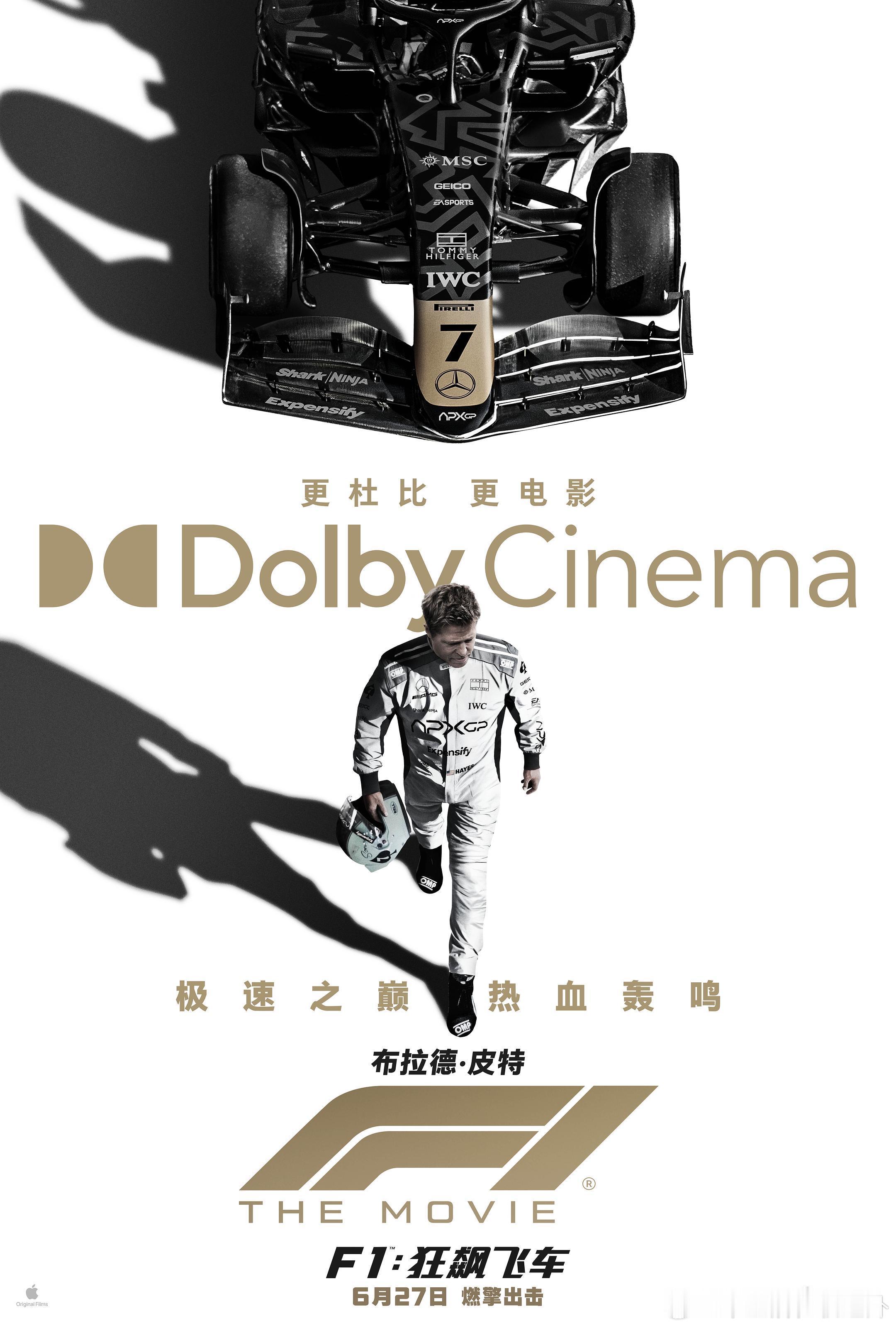 听我说，趁电影院还有排片去看《F1：狂飙飞车》，这两个半小时很爽、很刺激、很快乐