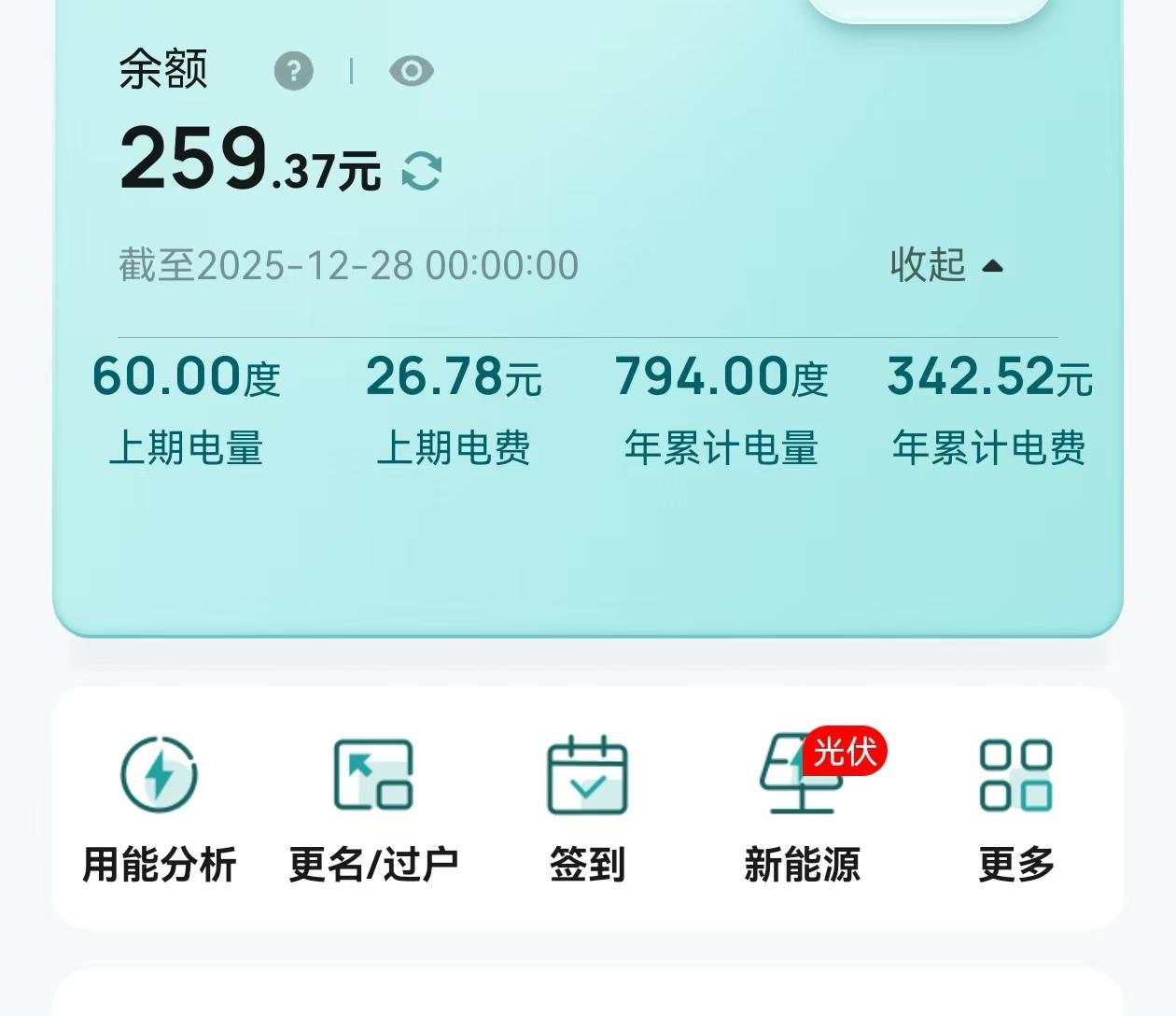 多存入国家电网的电费能退吗？

给老妈租的房子，因为怕她舍不得开空调，之前一次给