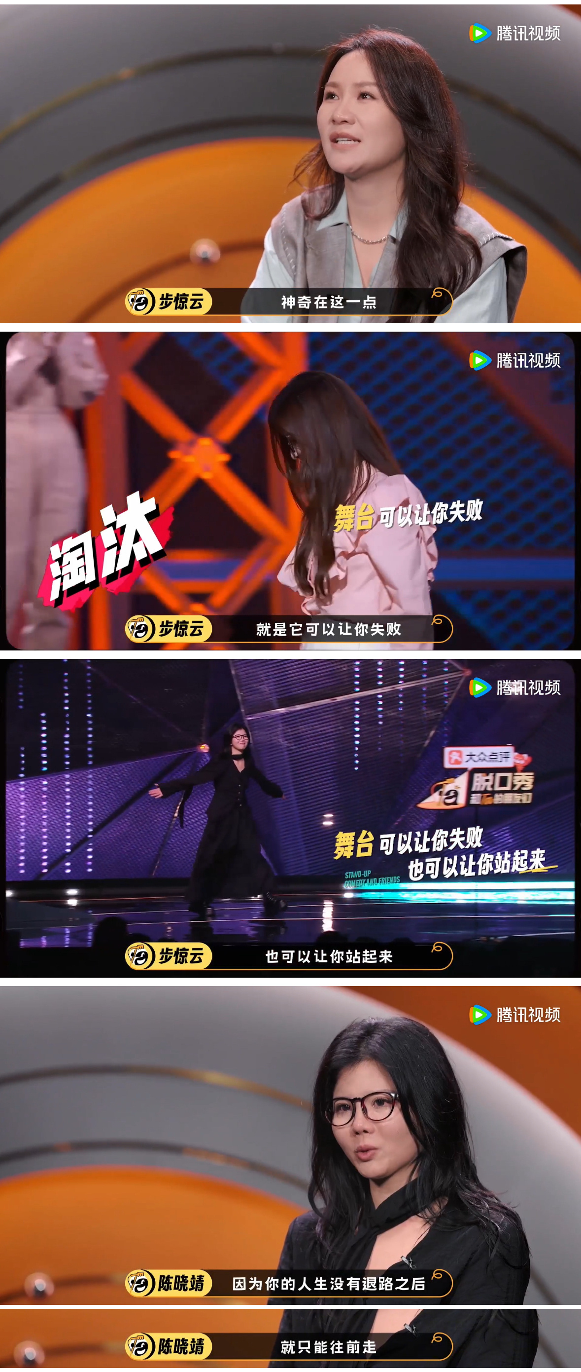 脱友3晓靖回宫谁能扛住陈晓靖的这段走心独白！时隔许久重返脱口秀舞台，自带独一份的