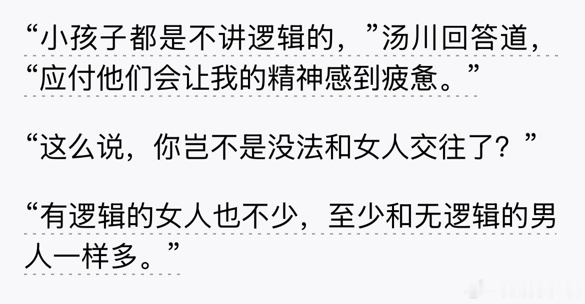 真想把草薙这个男的打死 