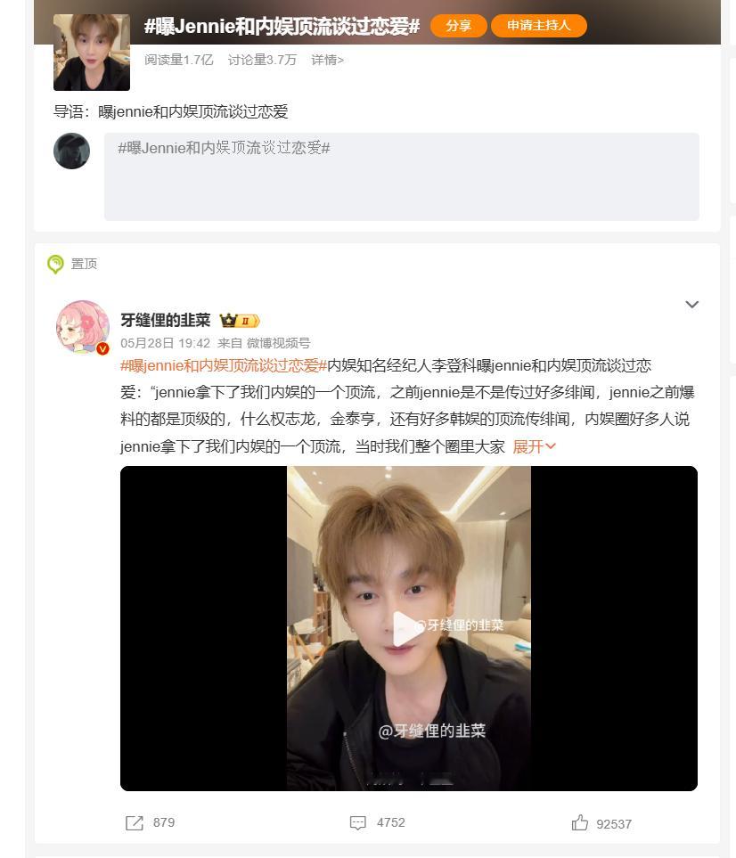 我出差了几天这啥？？？？谁？？？？你说她和卡皮巴拉恋爱了可信度都可比这高啊~ 