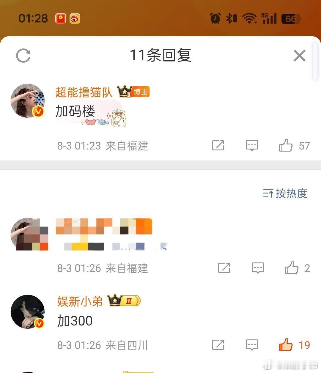 小弟能力有限，献丑了真的很喜欢善良露思又是我的老乡，看到她受委屈了心里不得劲[泪