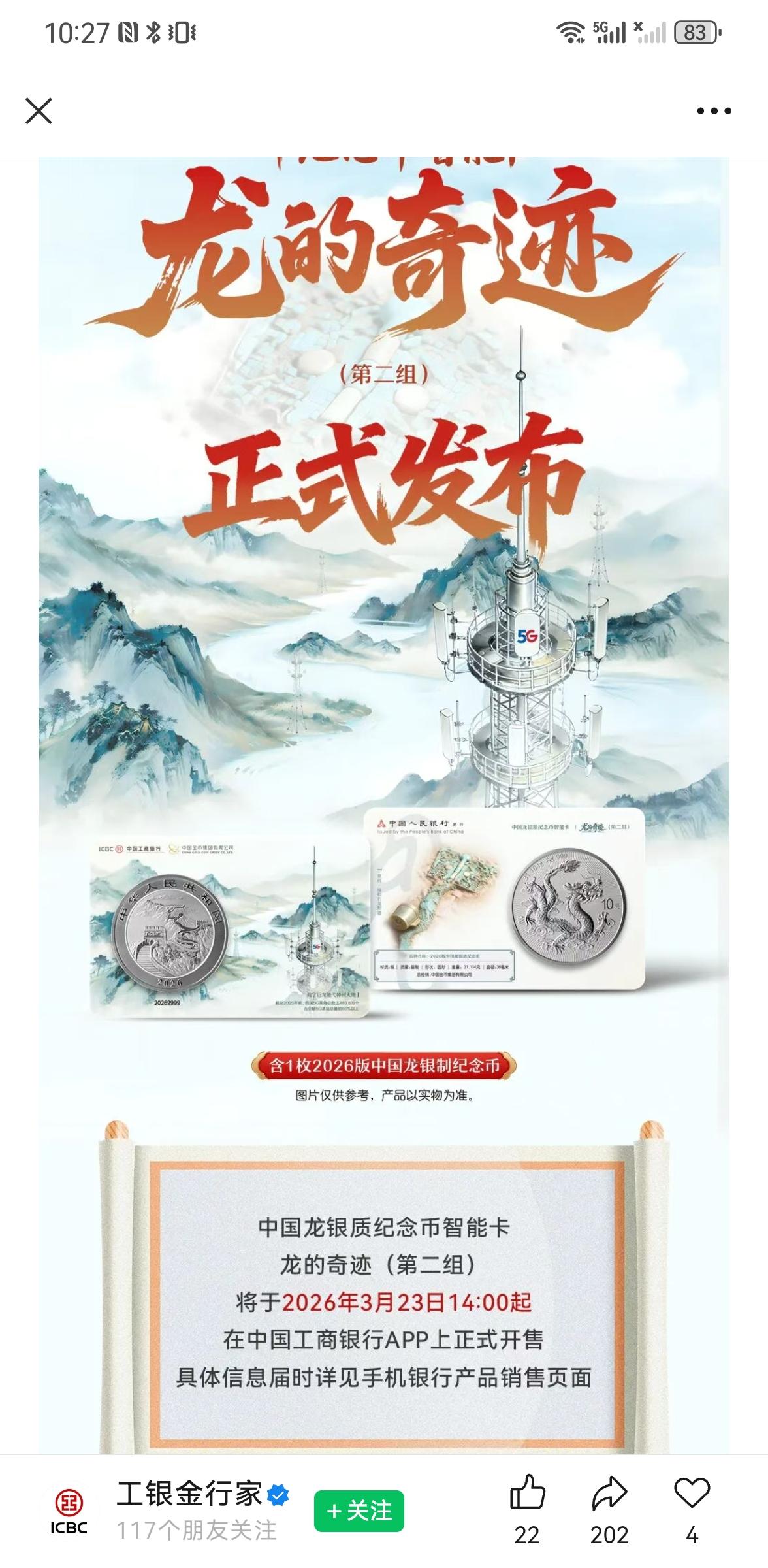 奇迹龙第二组本来还抱着期待，但是网页打开就没了，目前市场价大概一千五六，一枚几百