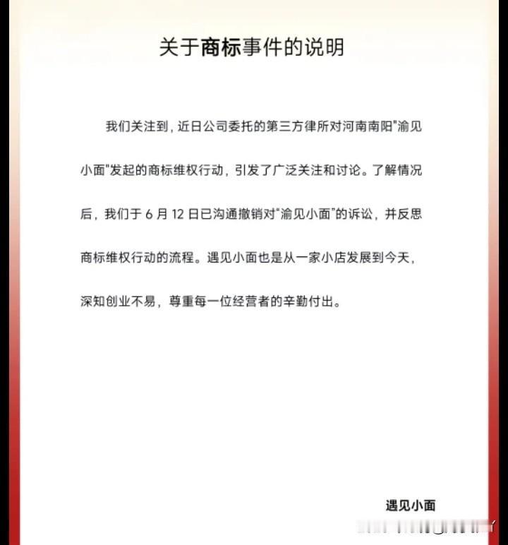 他们不是知道错了，他们是知道自己要“死”了。
这三位资本家，靠着小面两个字发了大