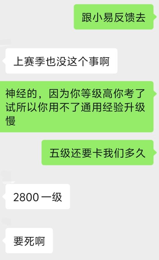 身份经验升级不合理！玩育宠的有难了